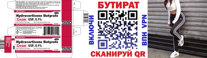 Бутират оксибутират  Купить закладки  Зеленогорск 