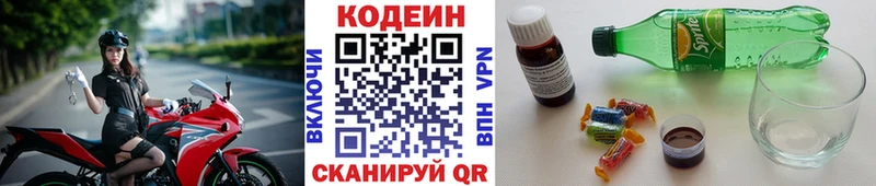 Купить  Зеленогорск  Codein Purple Drank 