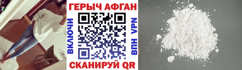 Купить где  Зеленогорск  Героин VHQ 