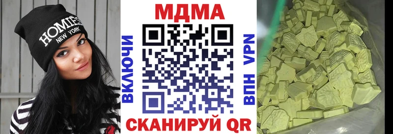 МДМА кристаллы  Купить закладки  Зеленогорск 