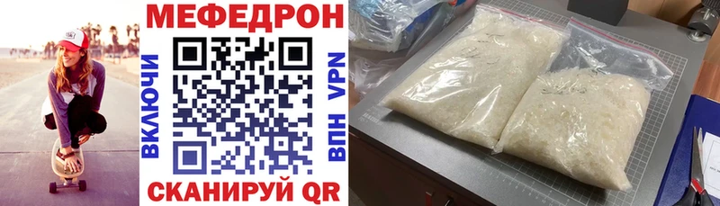 Мефедрон mephedrone  Купить закладки  Зеленогорск 