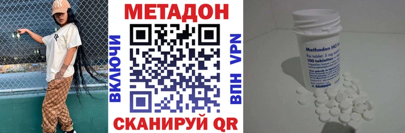 Купить закладки  Зеленогорск  Метадон VHQ 